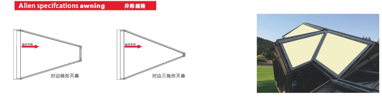 陽光房(fáng)戶外遮陽天幕篷