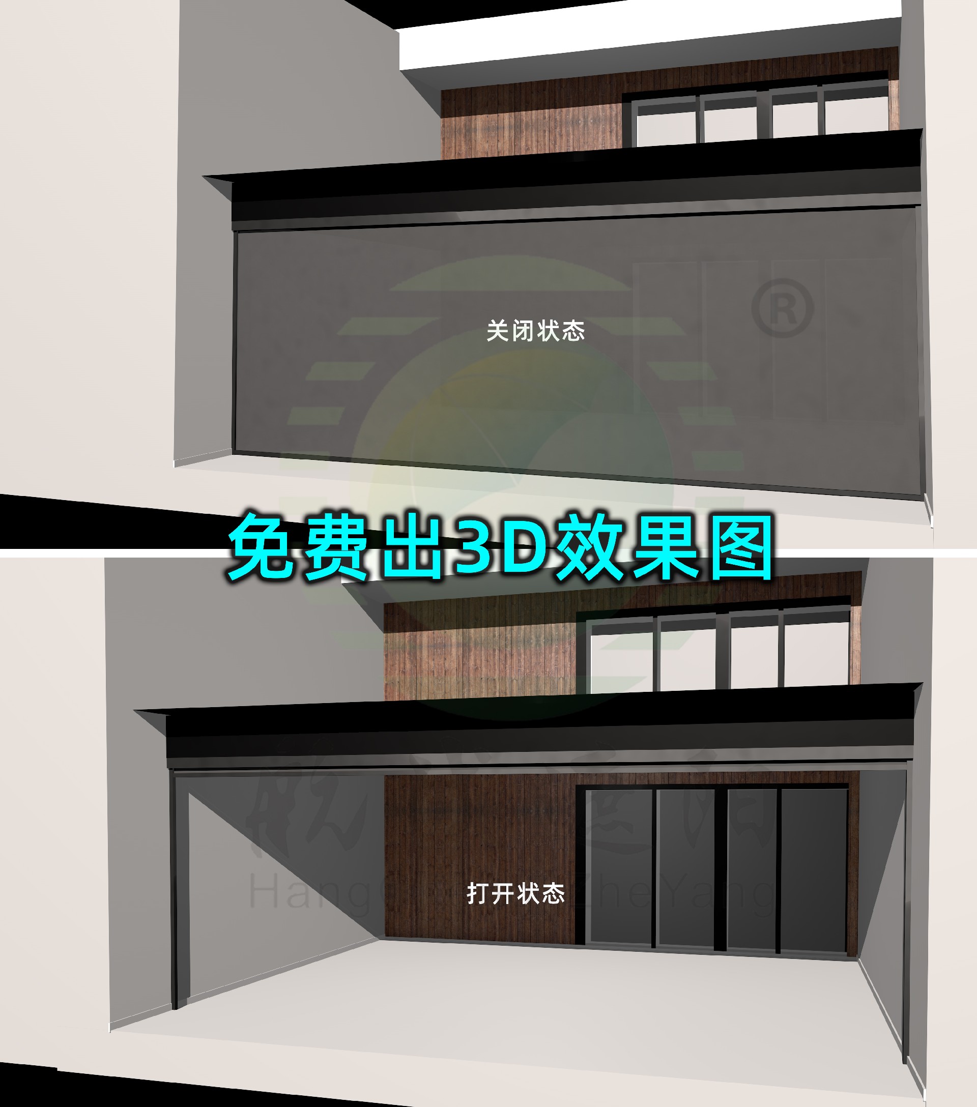 航城遮陽防風卷簾3D效果圖