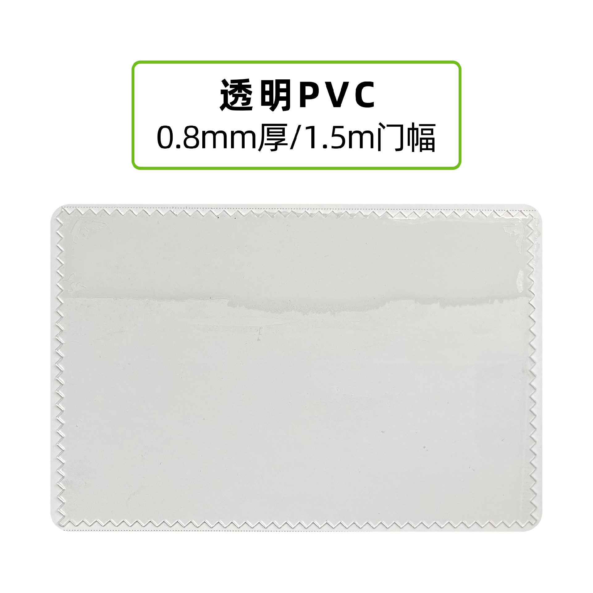 透明(míng)pvc面料